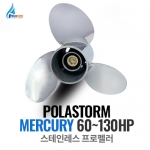 [폴라스톰 머큐리(MERCURY) 프로펠러 스테인레스 60~130마력] / 보트 선외기 엔진 프로펠라 / POLARIS / POLASTORM