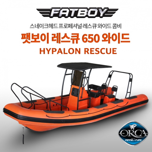 [스네이크헤드] 팻보이 레스큐 650 하이팔론 오르카 866 최고급 원단 와이드 콤비보트 / HYPALON / FATBOY RESCUE 650 HYPALON WIDE ORCA866