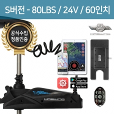 [신제품 - 정품] 하스윙GPS 케이맨B S버전 80lbs / 24V / 60인치 / GPS 트롤링 / 무선리모컨 / 트롤링모터 / 원격앵커모드 / 퀵릴리즈 플레이트 / 80파운드