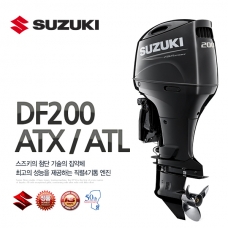 스즈키 200마력 SUZUKI DF200ATL  / DF200ATX / 4싸이클 선외기 / 핸들식,전동,파워트림 / 콤비보트 피싱보트 레져 보트선외기