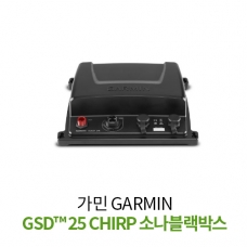 [GARMIN] 가민 소나블랙박스 GSD™ 25 프리미엄 소나 모듈