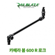 레일블레이자 카메라 붐 600 R 로크 / 카메라 연장대 / RAILBLAZA