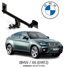 [큐브랙] BMW X6(E바디) 차량용 트레일러 견인장치 / CUBERACK BMW X6