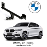 [큐브랙] BMW X6(F바디) 차량용 트레일러 견인장치 / CUBERACK BMW X6