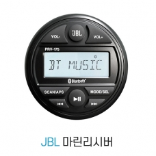 JBL 마린리시버 JBL Marine All-in-one Source Unit