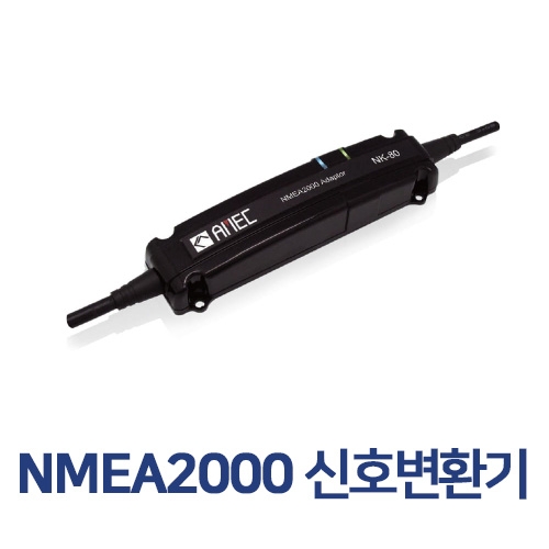 NMEA2000 신호변환기 / 신호분배기