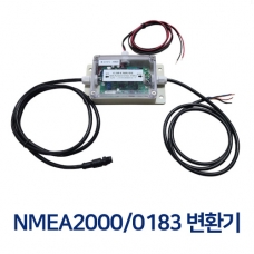 NMEA2000/0183 변환기 / NMEA 신호 변환기