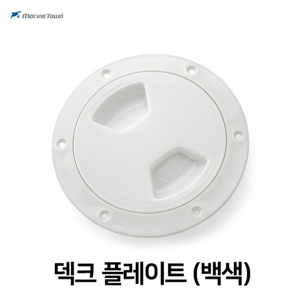 덱크 플레이트 (백색) 외경 202mm / 내경 153mm / 홀컷 163mm