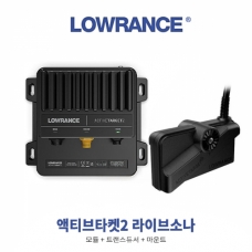 [LOWRANCE] 로렌스 액티브타켓2 라이브소나