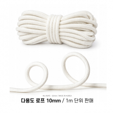 국산 다용도 보트로프, 앵커로프, 밧줄 / 10mm - 미터당 가격