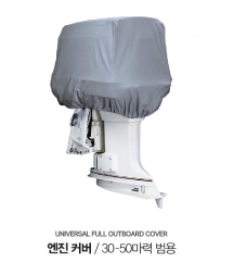 엔진 커버(25~50HP)