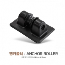 앵커 롤러 / 앵커로프롤러 / 앵커로프가이드 / Anchor Roller