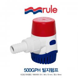 RULE 룰 빌지펌프 500GPH 12V 보트 선체 배수펌프 RU0-25DA