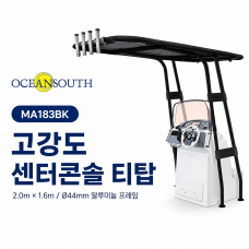 스탠다드 보트 티탑 T-TOP (콘솔 폭:1,100mm 파이프 직경: 44mm, 검정색
