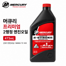 [QUICKSILVER] 머큐리 프리미엄 2행정 선외기 엔진오일 473ml (2싸이클 오일, 2행정오일 )