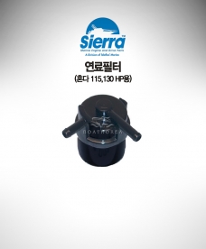 혼다 연료필터 (혼다 115~130마력용)