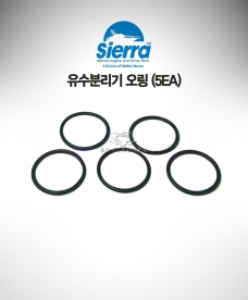 유수분리기 필터 O링 Sierra 10 Micron 용 (5개)