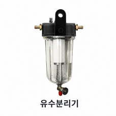 보트 유수분리기, 연료필터 - 9~10mm 연료호스용