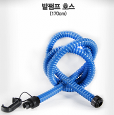 발펌프 호스