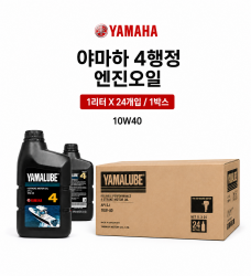 [YAMALUBE] 야마하 고급형 4행정 선외기 엔진오일 1리터 X 24개입 1BOX - 10W40