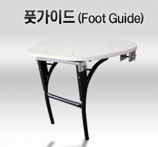 가이드 모터 브라캣 (고무보트, 콤비보트 전용)