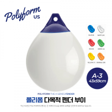 폴리폼 A-3 다목적 펜더 부이 43cm dia x 59cm