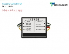 테일라이트 컨버터 4 핀 와이어링과 5 핀 하네스 연결