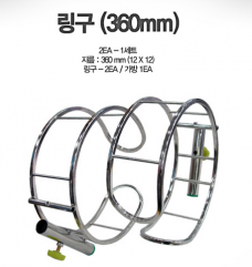 링구 (360mm) 12 x 12 (2EA-1세트)