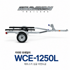 KARAVAN 카라반 WCE-1250-46-L  3인승 제트스키 / 보트 트레일러 13~15 피트용  아연도금 트레일러