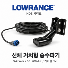LOWRANCE 로렌스 어탐기 HDS 시리즈용 선체 거치형 송수파기 50/200kHz 수심 수온 / HST-DFSBL