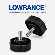 [LOWRANCE] 단말기 본체 브라켓 고정 노브 HDS Touch, Elite7, Elite9 용