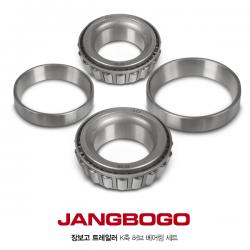 [장보고] 트레일러 K축 허브 베어링 세트