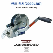 [장보고] 트레일러 윈치 2000LBS / WINCH