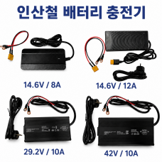 선박용 / 보트용 인산철 배터리 충전기
