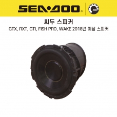 SEADOO 씨두제트스키 스피커 Sea-Doo GTX, RXT, GTI, FISH PRO, WAKE 2018년 이상 - 278003463