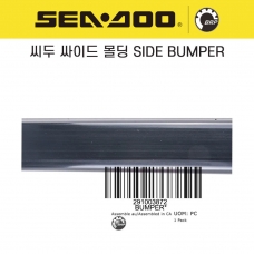 SEADOO 씨두제트스키 싸이드 범퍼 싸이드 몰딩 민자 SIDE BUMPER - 291003872
