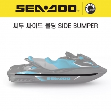 SEADOO 씨두제트스키 싸이드 범퍼 싸이드 몰딩 민자 SIDE BUMPER - 291004451