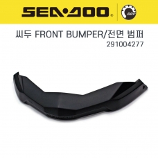 SEADOO 씨두제트스키 FRONT BUMPER 전면범퍼 2인승 앞범퍼 - 291004277
