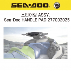 SEADOO 씨두제트스키 핸들패드 handle pad steering부품 - 277002025
