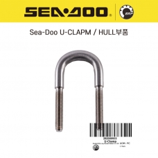 SEADOO 씨두제트스키 U자 클램프,  나사 HULL 부품, 유볼트, U볼트 - 292000933