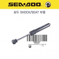 SEADOO 씨두제트스키 SEAT부품 Amortisseur Shock - 269001537