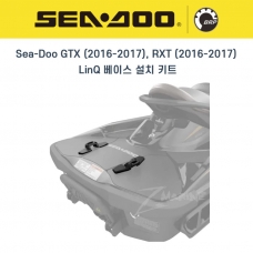 SEADOO 씨두제트스키 GTX (2016-2017), RXT (2016-2017) LinQ 베이스 설치 키트 Base Installation Kit - 295100842