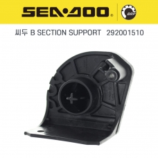 SEADOO 씨두제트스키 HULL부품 B SECTION SUPPORT - 292001510