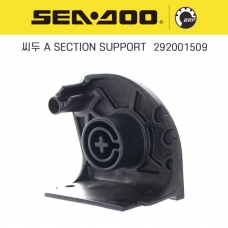 SEADOO 씨두제트스키 HULL부품 A SECTION SUPPORT - 292001509