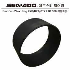 SEADOO 씨두제트스키 seadoo-300-wearring / RXP/RXT/GTX/ LTD300 웨어링