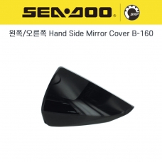 SEADOO 씨두제트스키 Hand Side Mirror Cover B-160 백미러 커버 - 269502278, 269502279