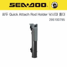 SEADOO 씨두제트스키 정품  낚시대 꽂이 Quick Attach Rod Holder 홀더 - 295100795