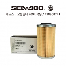 SEADOO 씨두제트스키 정품 제트스키 오일필터 260마력 Oil Filter 제트스키부품 필터 - 420956741