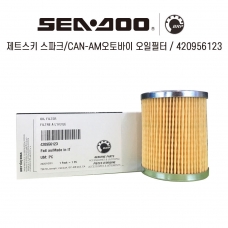 SEADOO 씨두제트스키 정품 스파크 캔암 CAN-AM오토바이 오일필터 Oil Filter 제트스키부품 - 420956123