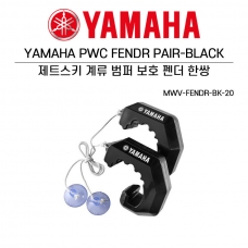 YAMAHA 야마하 제트스키 정품 계류용 제트스키 범퍼, 보호 펜더 / 2개 1조 블랙 - MWV-FENDR-BK-20